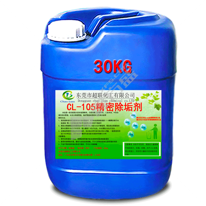超联 循环水除垢剂（精密除垢剂）30KG CL-105