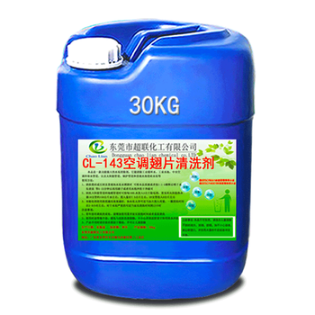 超联 空调翅片清洗剂30KG CL-143