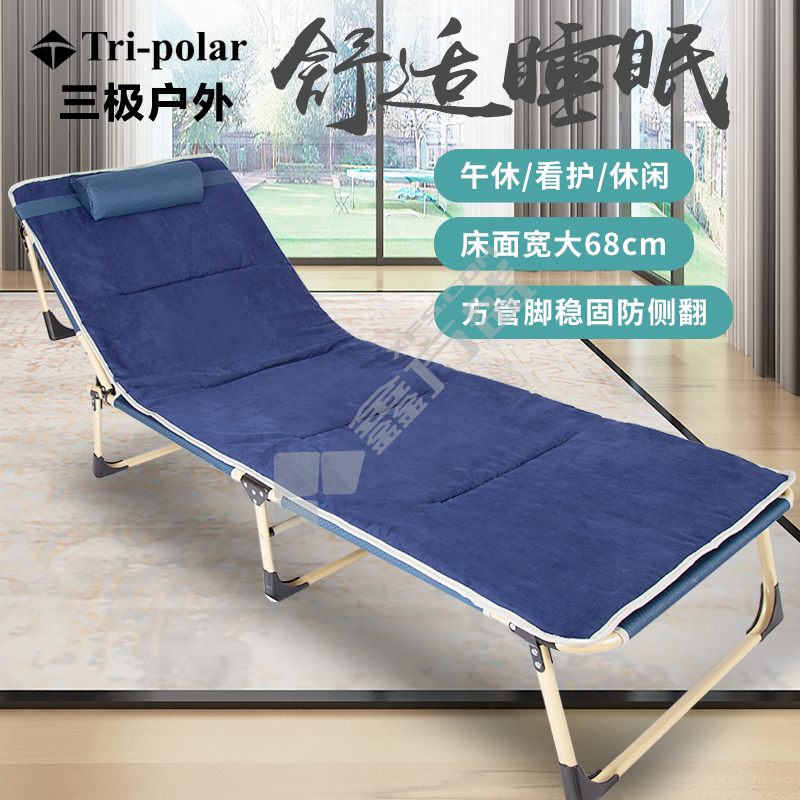 三极户外 TP1022 便携行军床加毛绒垫 193*63*30cm 藏青色