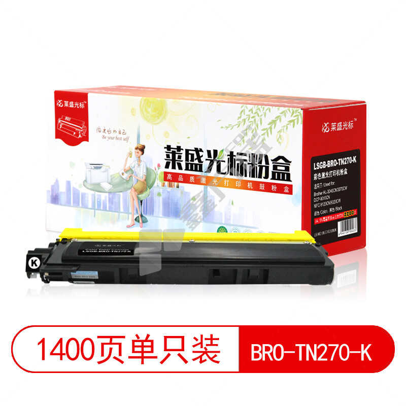 莱盛光标 LSGB-BRO-TN270-K 兼容墨盒 LSGB-BRO-TN270-K 黑色  2200