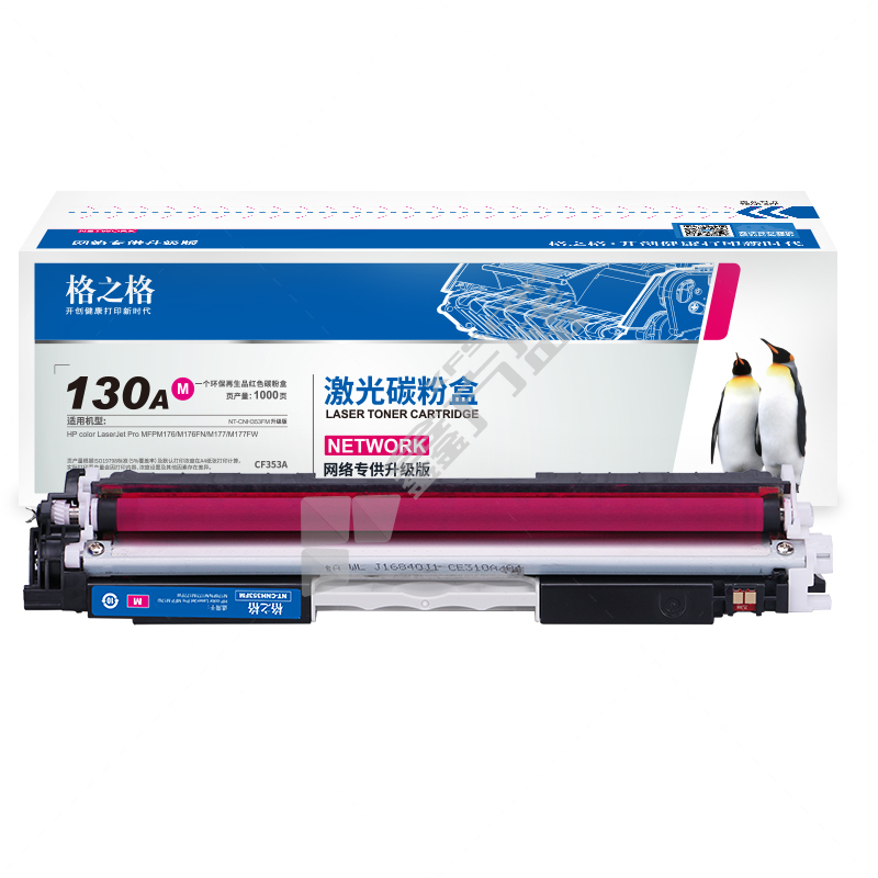 格之格 CF353A 硒鼓 红色  NT-CNH353M 1000页