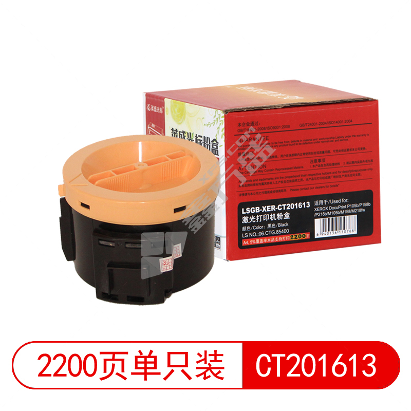 莱盛光标 LSGB-XER-CT201613 兼容硒鼓 黑色  LSGBXERCT201613 2200页