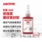 乐泰 569管螺纹厌氧密封胶 50ml 棕色