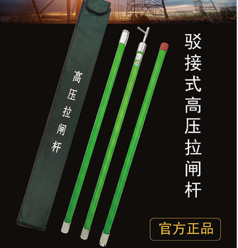 双安 拉闸杆 10kv4节6米