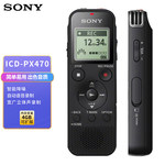 索尼 ICD-PX470 录音笔 4GB 黑色