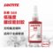 乐泰 569管螺纹厌氧密封胶 50ml 棕色