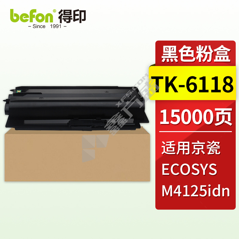 得印 TK-6118 粉盒 黑色  TK-6118 15000页