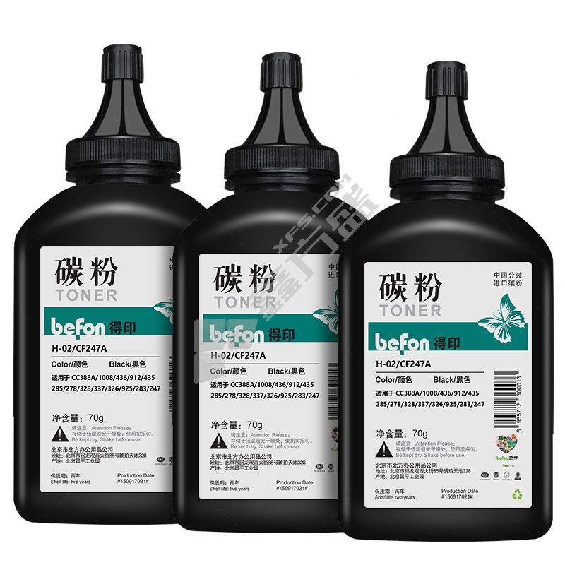 得印 CF247A 碳粉套装三支装 黑色 CF247A