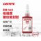 乐泰 569管螺纹厌氧密封胶 50ml 棕色