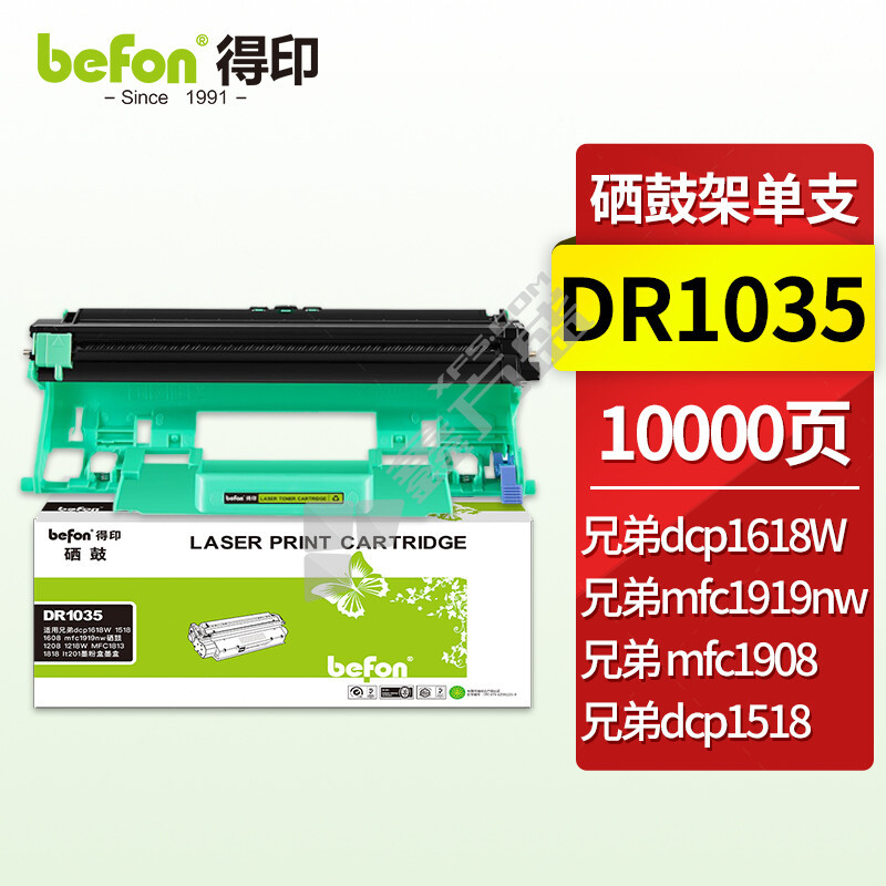 得印 BF-DR1035 硒鼓 黑色  BF-DR1035 10000页