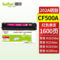 得印 CF503A 硒鼓 红色  CF503A 1600页