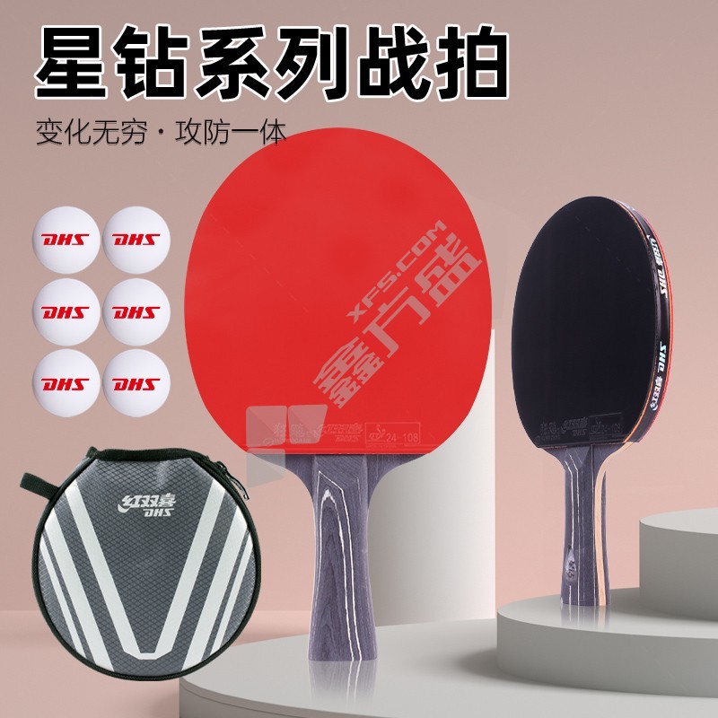 红双喜 D01L 星钻绯红乒乓球拍（横拍）