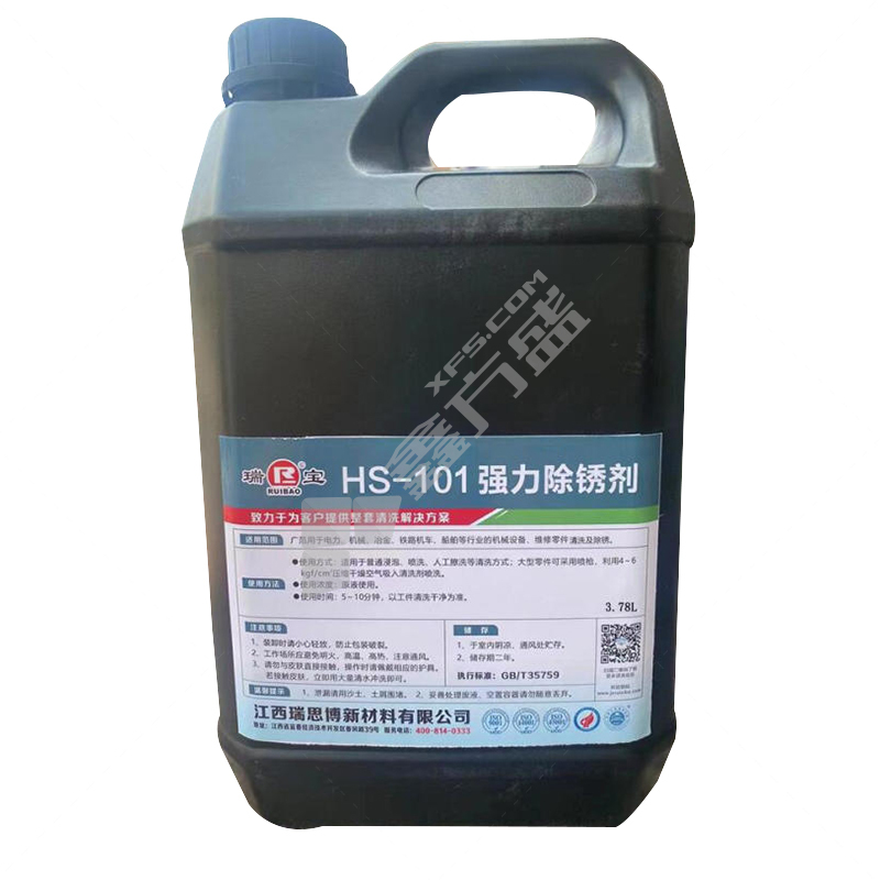 瑞宝 AG强力除锈剂HS-101 3.78L