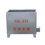 华锡 加热水箱 SK-III