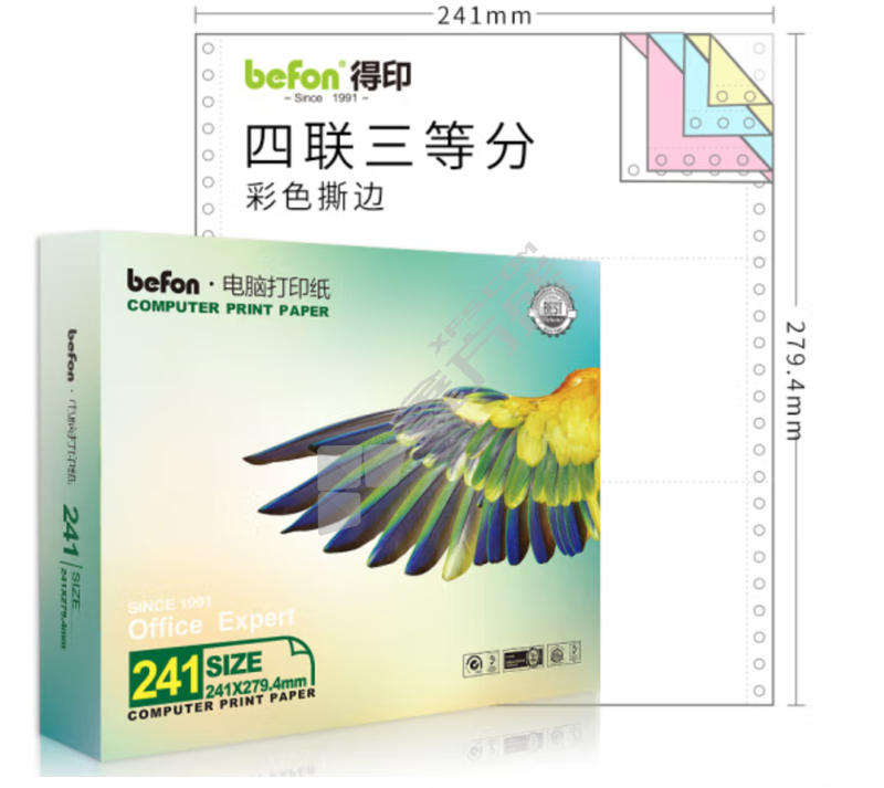 得印 打印纸 600页241-4 四联三等分 彩色 撕边