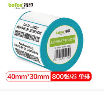 得印 圆角三防热敏不干胶标签纸 单排 40*30mm 800枚 白色