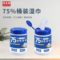 海亚森 TK-7014  75%酒精罐装湿巾 100片 TK-7014