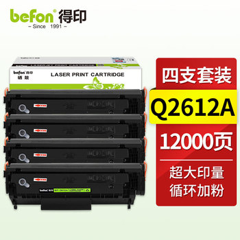 得印 Q2612A 硒鼓四只装 黑色  Q2612A 3000页*4