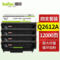 得印 Q2612A 硒鼓四只装 黑色  Q2612A 3000页*4