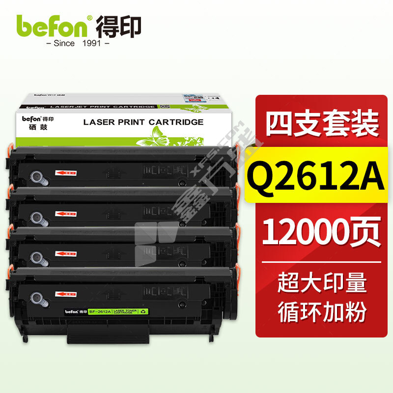 得印 Q2612A 硒鼓四只装 黑色  Q2612A 3000页*4
