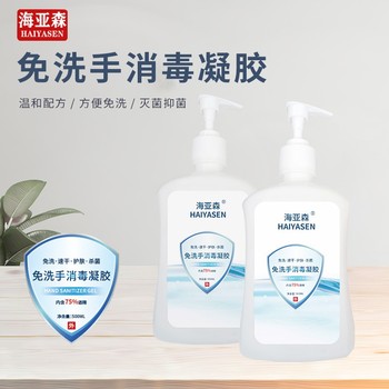 海亚森 TK-7004 75%酒精免洗手消毒凝胶 500ml TK-7004