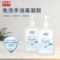 海亚森 TK-7004 75%酒精免洗手消毒凝胶 500ml TK-7004