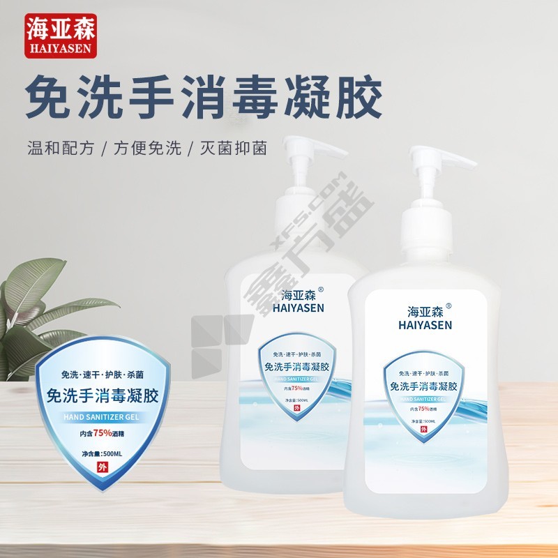 海亚森 TK-7004 75%酒精免洗手消毒凝胶 500ml TK-7004