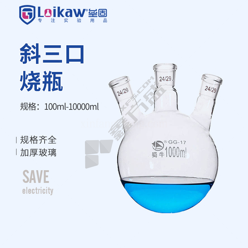 蜀牛 斜三口烧瓶 500ml/24*19*19