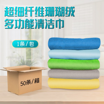 海亚森 TK-1004	超细纤维珊瑚绒多功能清洁巾 30*60cm，1条/包 ，50包/箱