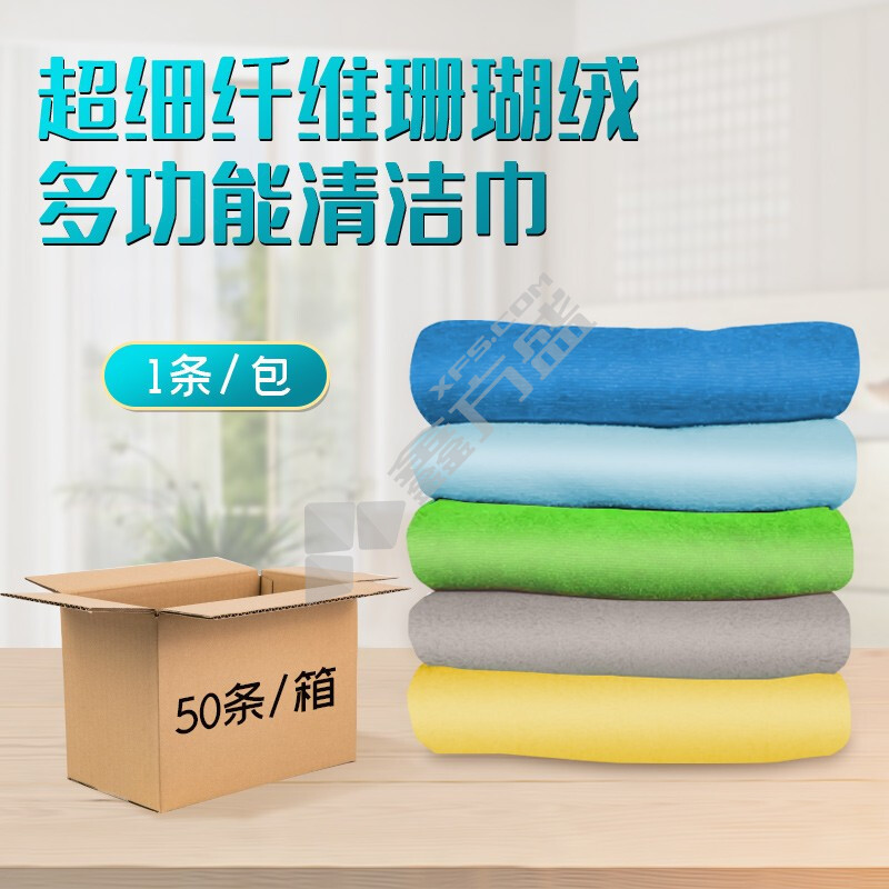 海亚森 TK-1004 超细纤维珊瑚绒多功能清洁巾 30*60cm 彩色 50g TK-1004