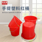 海亚森 TK-2011 手提塑料水桶 TK-2011 红色