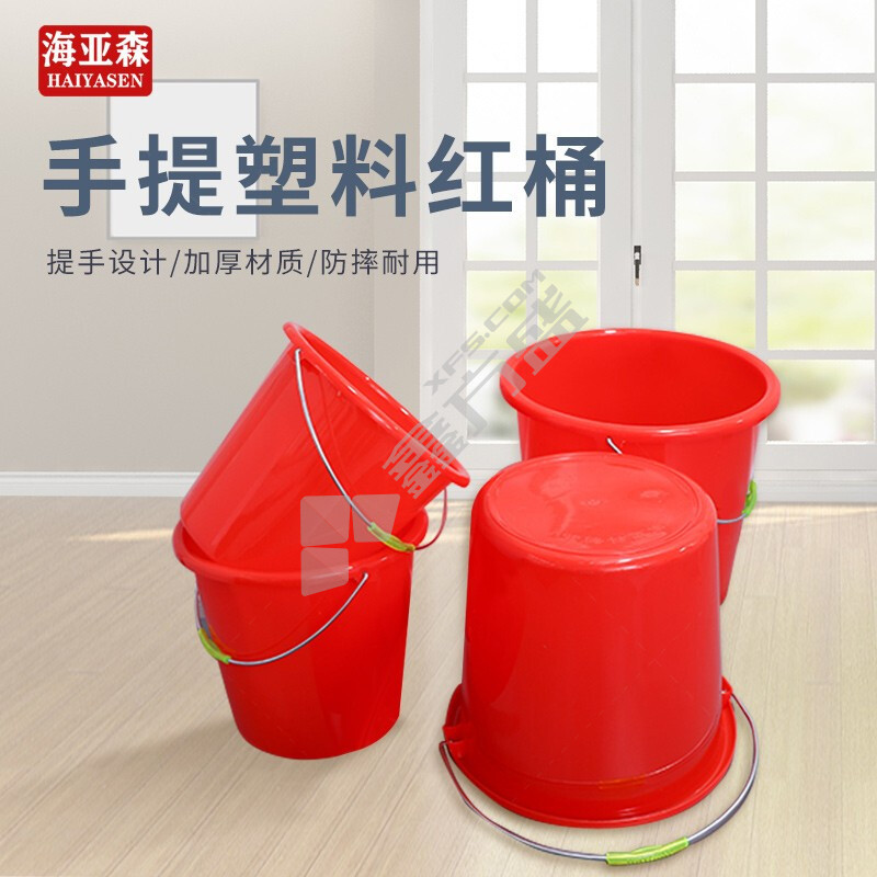 海亚森 TK-2011 手提塑料水桶 TK-2011 红色
