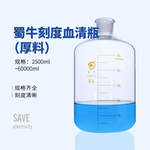 蜀牛 刻度血清瓶 10000ml