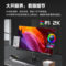 AOC Q24P2C 高清电脑显示器 24英寸 2K Q24P2C