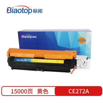标拓 CE272A 硒鼓黄色 畅蓝系列 黄色  BT-CE272A 15000页