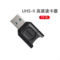 金士顿 TF USB3.2高速读卡器 UHS-Ⅱ 黑色