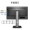 AOC 24P1U 旋转升降窄边框电脑显示器 24英寸 1080P 24P1U