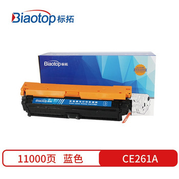 标拓 CE261A 硒鼓蓝色 畅蓝系列 蓝色  BT-CE261A 11000页