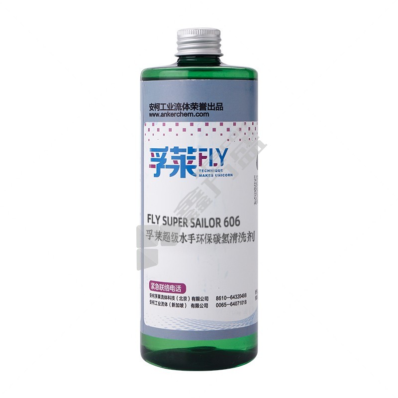 孚莱 超级水手环保碳氢清洗剂 FLY SUPER SAILOR 606 500ml