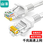 山泽 高速超五类网络跳线 ZW-015 贝吉色 1.5米