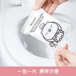 宜洁 Y-9257 旅行一次性马桶套 8片