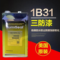 HUMLSEAL 三防漆 1B31 EPA/5L