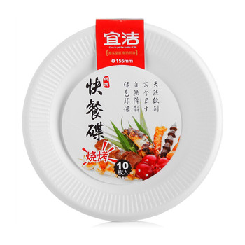 宜洁 Y-9721 纸浆快餐碟 ￠205mm/10只