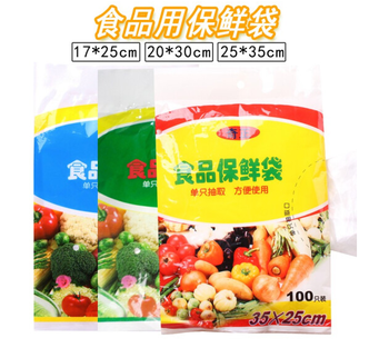 奇正 食品保鲜袋100只/包 20*30cm