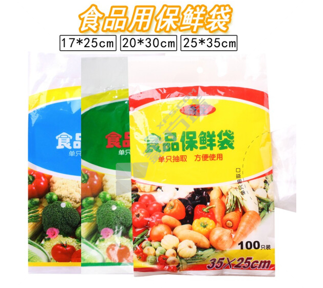 奇正 食品保鲜袋100只/包 20*30cm