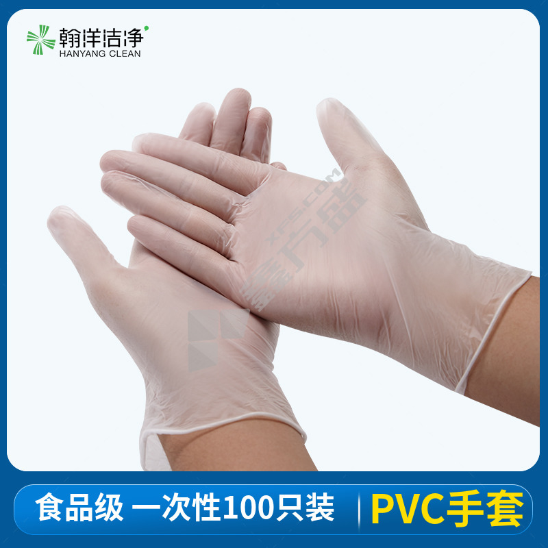 翰洋洁净 H-6006 一次性食品级pvc手套 M码 透明 H-6006