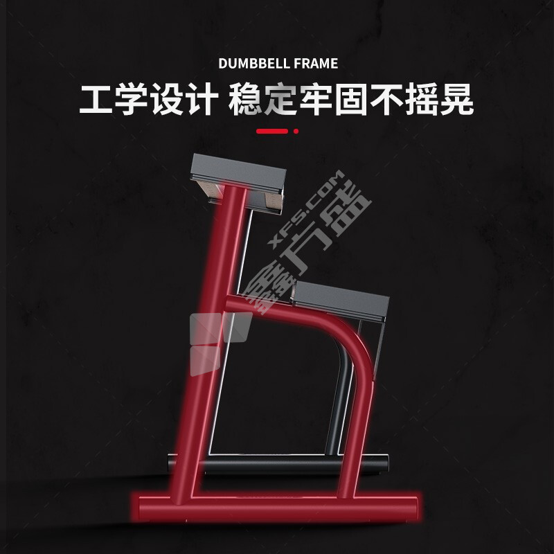 汉臣 HR-327 十付哑铃架（不含哑铃） HR-327