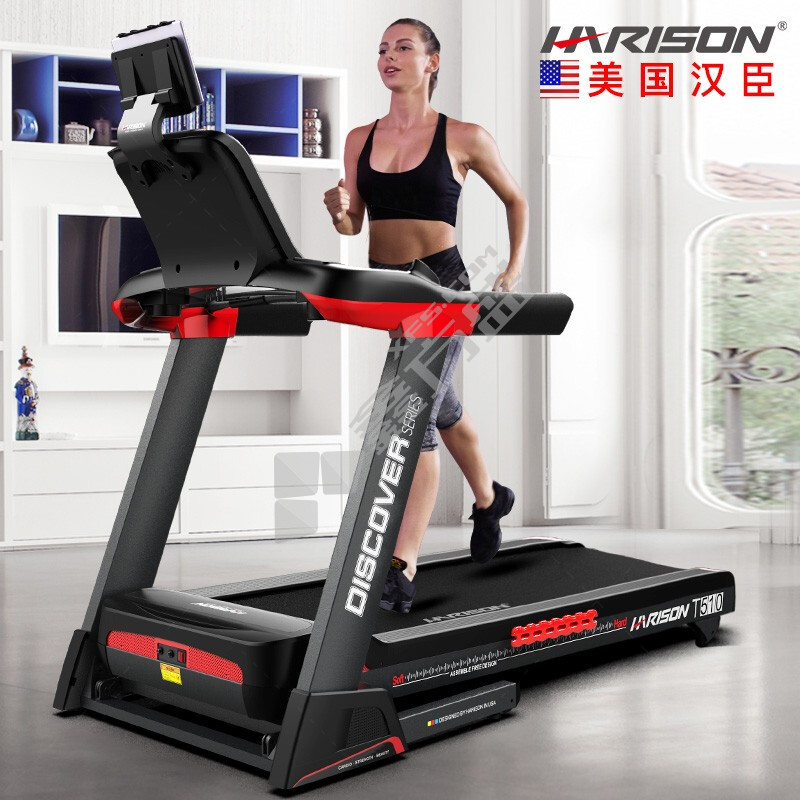 汉臣 DISCOVERT510 跑步机 DISCOVERT510