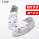 翰洋洁净 H-3511 防静电 PVC底四孔眼安全鞋 H-3511 35码	白色