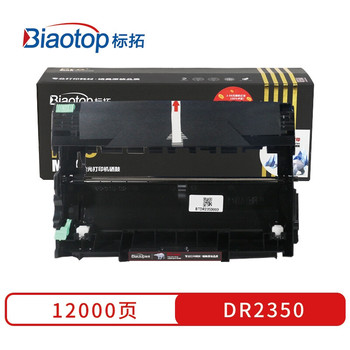 标拓 DR2350 硒鼓架 黑色  PB-DR2350 12000页